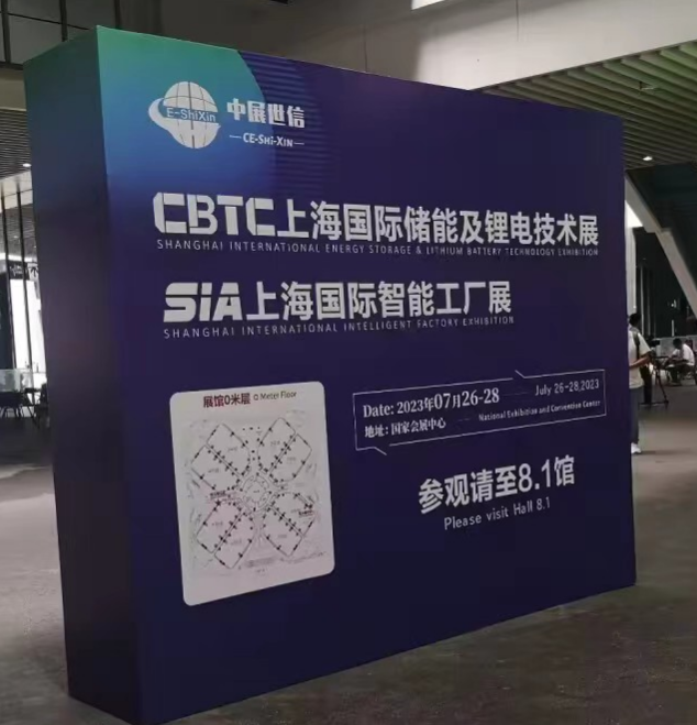 上海锂电池新能源展览会